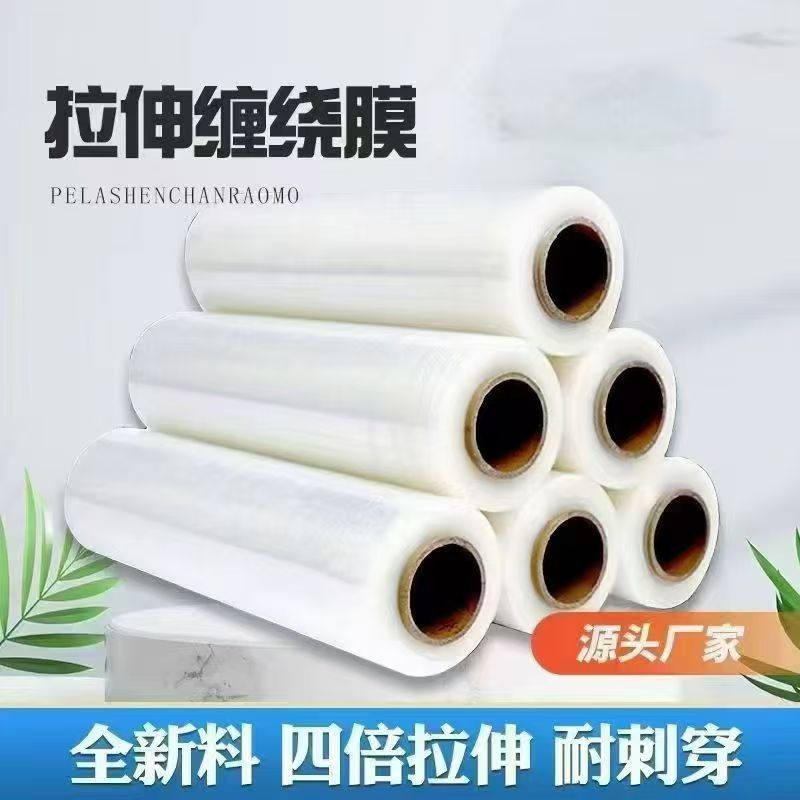 扬州缠绕膜